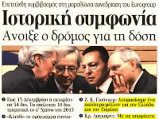 Φωτογραφία για Γυρίζουμε σελίδα με συμφωνία για βιώσιμο χρέος