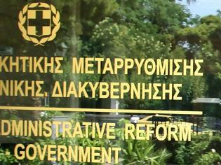 Φωτογραφία για O NOMO ΓΙΑ ΤΗΝ ΔΙΑΘΕΣΙΜΟΤΗΤΑ ΘΑ ΕΦΑΡΜΟΣΤΕΙ ΠΑΣΗ ΘΥΣΙΑ