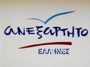 Φωτογραφία για Aνακοίνωση των Ανεξάρτητων Ελλήνων