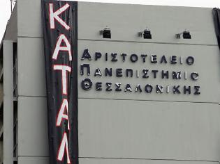 Φωτογραφία για Εισαγγελική παρέμβαση για τις καταλήψεις σε ΑΠΘ και Πανεπιστήμιο Μακεδονίας