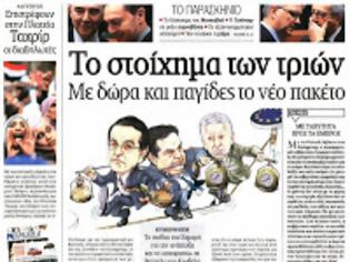 Φωτογραφία για Γ.Στουρνάρας:«Είμαι αισιόδοξος. Τίποτε δεν είναι εύκολο, αλλά προσπαθούμε πάντα»