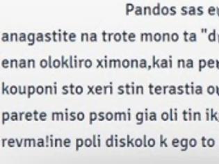 Φωτογραφία για Ποια τραγουδίστρια έγραψε: Πριν έρθω στην Ελλάδα, επί 1 χρόνο ζούσα από τα συσσίτια