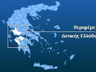Φωτογραφία για Νέο λουκέτο στην Περιφέρεια Δυτικής Ελλάδας Πέμπτη και Παρασκευή