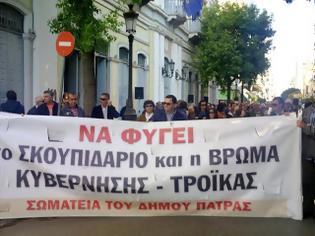 Φωτογραφία για Πάτρα: Παμπατραϊκή συγκέντρωση για τις απολύσεις στο Δημόσιο