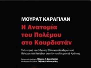 Φωτογραφία για Άρδην: Μια βιβλιοπαρουσίαση που ενόχλησε την τουρκική πρεσβεία