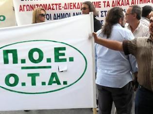 Φωτογραφία για Στάση εργασίας τη Δευτέρα στους ΠΟΕ-ΟΤΑ