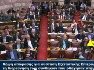 Φωτογραφία για Ο Τσίπρας ψήφισε κατά λάθος... όχι...σε πρόταση του ΣΥΡΙΖΑ!