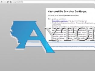 Φωτογραφία για Χάκερ χτύπησαν το επίσημο site της Προεδρίας της Αλβανικής Δημοκρατίας