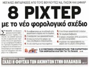 Φωτογραφία για Πρώτα επαναγορά χρέους 30 δις απο ιδιώτες