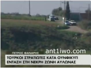 Φωτογραφία για Τουρκικές προκλήσεις και πάλι στην Κύπρο (Aποκλειστικό βίντεο του ant1iwo) )