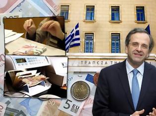 Φωτογραφία για Παράταση έως 21 Δεκεμβρίου για τα αποτελέσματα των τραπεζών