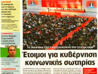 Φωτογραφία για ΣΥΡΙΖΑ: Κόμμα και νέα ηγεσία