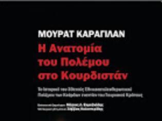 Φωτογραφία για Ο τουρκικός τύπος για την παρουσίαση του βιβλίου του Καραγιλάν.