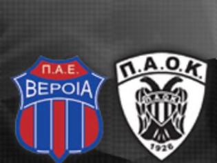 Φωτογραφία για Βέροια-ΠΑΟΚ (0-0 α' μέρος)