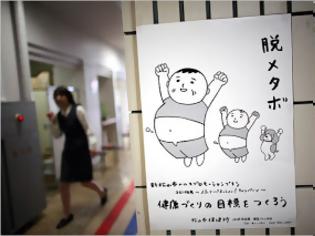 Φωτογραφία για Πρόστιμο για υπέρβαρους υπαλλήλους δέχονται οι εταιρείες στην Ιαπωνία
