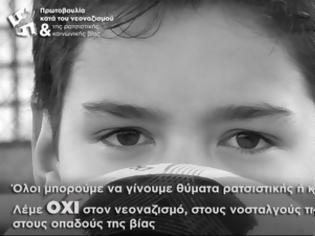 Φωτογραφία για Η αφίσα και το video του ΠΑΣΟΚ κατά της Χρυσής Αυγής