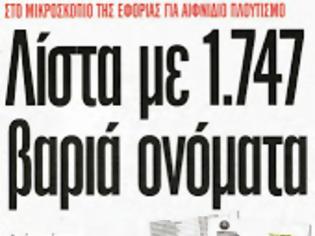 Φωτογραφία για Οι αρχηγοί θα αποφασίσουν για το φορολογικό νομοσχέδιο