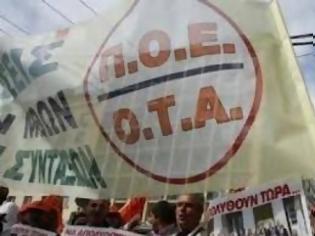 Φωτογραφία για Συγκέντρωση διαμαρτυρίας της ΠΟΕ-ΟΤΑ