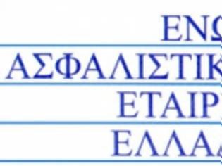 Φωτογραφία για Φόβοι για νέο κούρεμα στις ασφαλιστικές