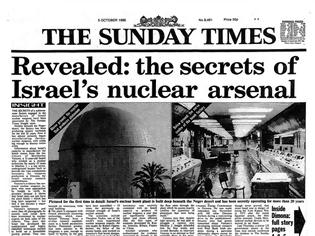 Φωτογραφία για Ο ΟΗΕ ζήτησε έλεγχο των πυρηνικών του Ισραήλ