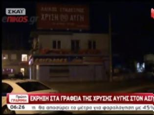 Φωτογραφία για Έκρηξη στα γραφεία της Χρυσής Αυγής - Δείτε το βίντεο