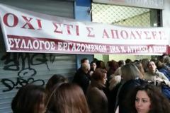 Κατάληψη στο κτίριο της Διοίκησης του ΙΚΑ
