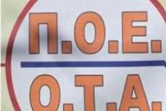 Σε νέες κινητοποιήσεις η ΠΟΕ-ΟΤΑ