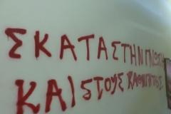 Το σύνδρομο που απειλεί τον Τσίπρα