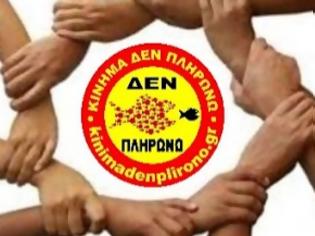 Φωτογραφία για Eπίσκεψη αλληλεγγύης στις γυναικείες φυλακές Ελεώνα Θηβών του Κινήματος Δεν Πληρώνω