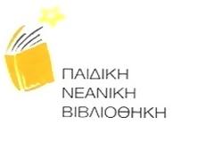 «Πιστεύεις στα όνειρα;» Εκδήλωση αυστηρώς κατάλληλη για παιδιά 12-17 ετών!