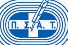 Και ο ΠΣΑΤ κατά Ατρομήτου!