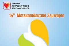 «Σχέση αθηροσκλήρωσης και καρδιαγγειακών παθήσεων με την  υγιεινή και τα νοσήματα του στόματος»