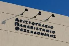 Σωματείο εργολαβικών εργαζομένων ΑΠΘ