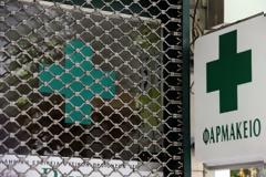 Κινδυνεύουν να κλείσουν 4.000 φαρμακεία!