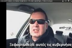 ΒΡΕΤΑΝΟΣ ΠΟΛΙΤΗΣ ΜΑΣ ΒΑΖΕΙ ΤΑ ΓΥΑΛΙΑ.