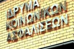 Σε 24ωρη απεργία την Παρασκευή οι εργαζόμενοι στο ΙΚΑ...