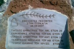 Δρακόντειες ποινές προτείνει ο εισαγγελέας Δέκα χρόνια με αναστολή στον πρώην νομάρχη Ηλείας για τις πυρκαγιές του 2007!