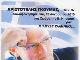 Φωτογραφία για Δηλώσεις αλυτρωτισμού