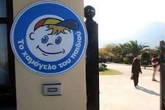 Ευρωπαϊκό δίκτυο ενάντια στο σχολικό εκφοβισμό
