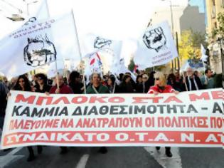 Φωτογραφία για Συνδικάτο ΟΤΑ Αττικής: Όχι στα επικοινωνιακά τρικ για να περάσουν τις απολύσεις