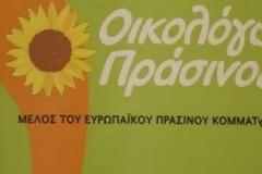 Η κυβέρνηση λέει «ναι» στο χαράτσι και «όχι» στο φόρο μεγάλης ακίνητης περιουσίας