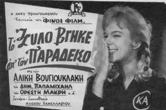 ΣΤΕΦΑΝΟΣ ΧΙΟΣ: 