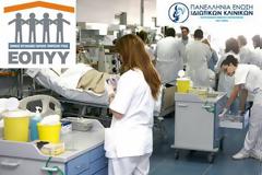 Μόνο οι έχοντες μπορούν να είναι υγιείς!