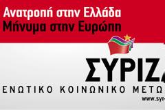 Άγνωστος πέταξε μεταλλικό σκαμπό σε ΙΧ του ΣΥΡΙΖΑ