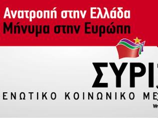 Φωτογραφία για Άγνωστος πέταξε μεταλλικό σκαμπό σε ΙΧ του ΣΥΡΙΖΑ