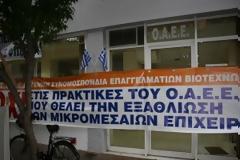 Ασφαλιστικά μέτρα κατά του ΟΑΕΕ από επαγγελματίες, εμπόρους και βιοτέχνες της Μαγνησίας