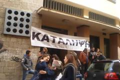 Πάτρα: Υπό κατάληψη το ΙΚΑ λόγω απολύσεων
