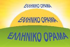 Ανακοίνωση του τομέα οικονομίας αναφορικά με την ομιλία του κ.Σαμαρά στο ελληνοαμερικανικό επιμελητήριο