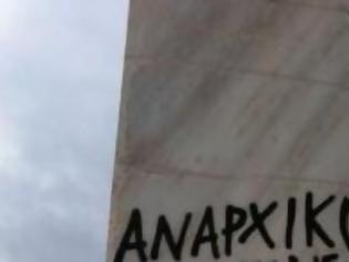 Φωτογραφία για Bεβήλωσαν το μνημείο του Ψυχάρη