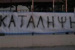 Αγρίνιο: Κατάληψη για τον Αλέξη Γρηγορόπουλο στο 1ο λύκειο
